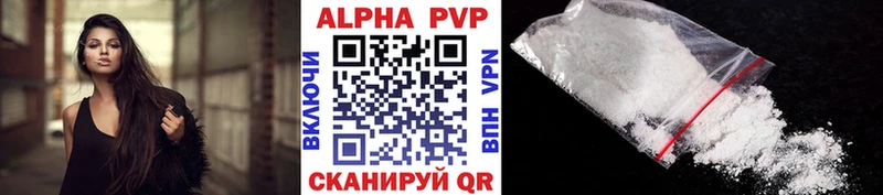 Alpha PVP Соль Афипский