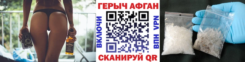 ГЕРОИН герыч  МЕГА зеркало  Афипский  где найти  