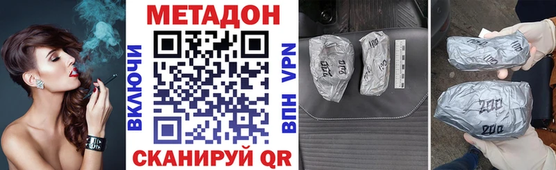 МЕТАДОН VHQ  дарк нет телеграм  Афипский 
